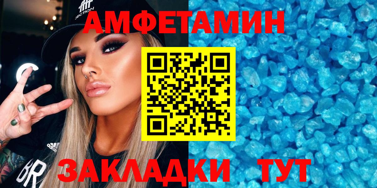 Amphetamine VHQ Карасук