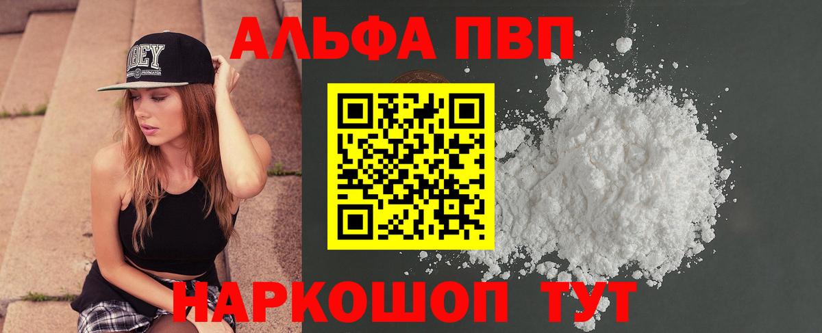 Карасук  Alpha-PVP крисы CK  Alfa_PVP  A PVP мука  Alpha PVP СК  Вход с VPN 