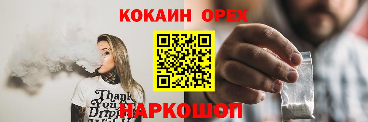 COCAIN 98% Карасук