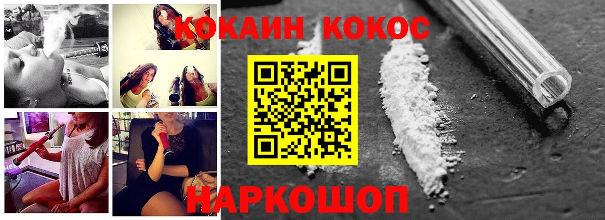 COCAIN 97%  Cocaine Columbia  Вход с VPN  Карасук 