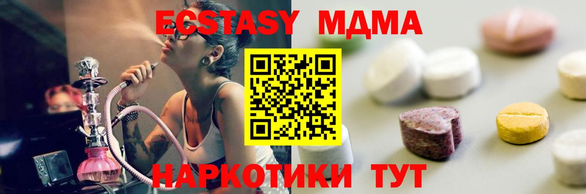 ЭКСТАЗИ ешки  Экстази 280мг  Вход с VPN  Ecstasy  Карасук 