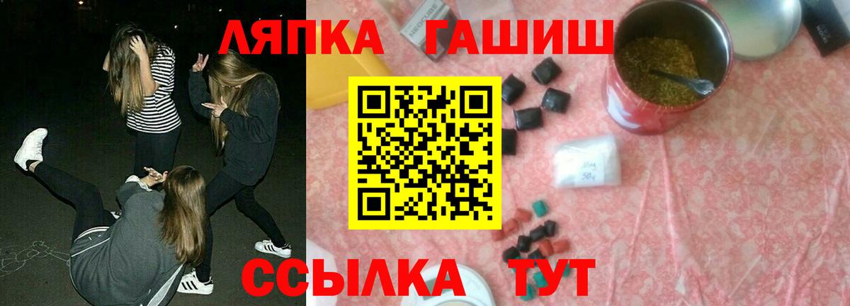 ГАШ 40% ТГК  Гашиш гарик  ГАШ  Вход с VPN  Карасук 