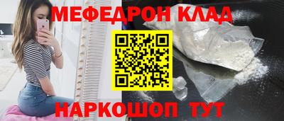 мефедрон Обь