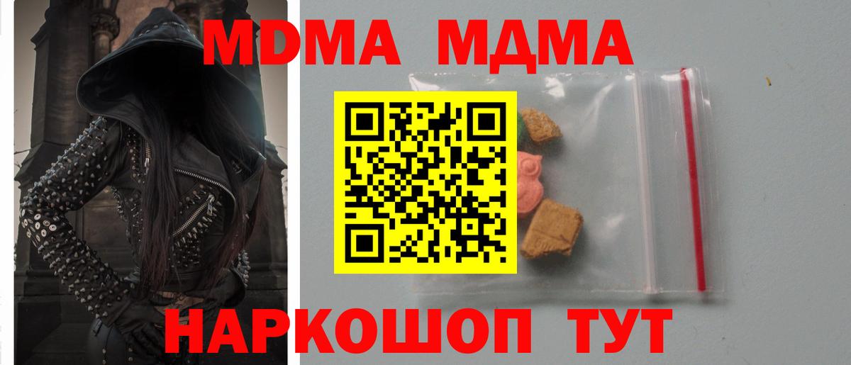 МДМА Molly Карасук
