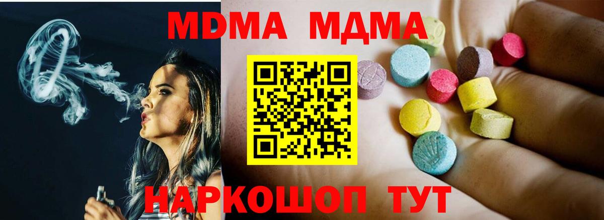 МДМА crystal  МДМА VHQ  МДМА  Карасук  Вход с VPN 