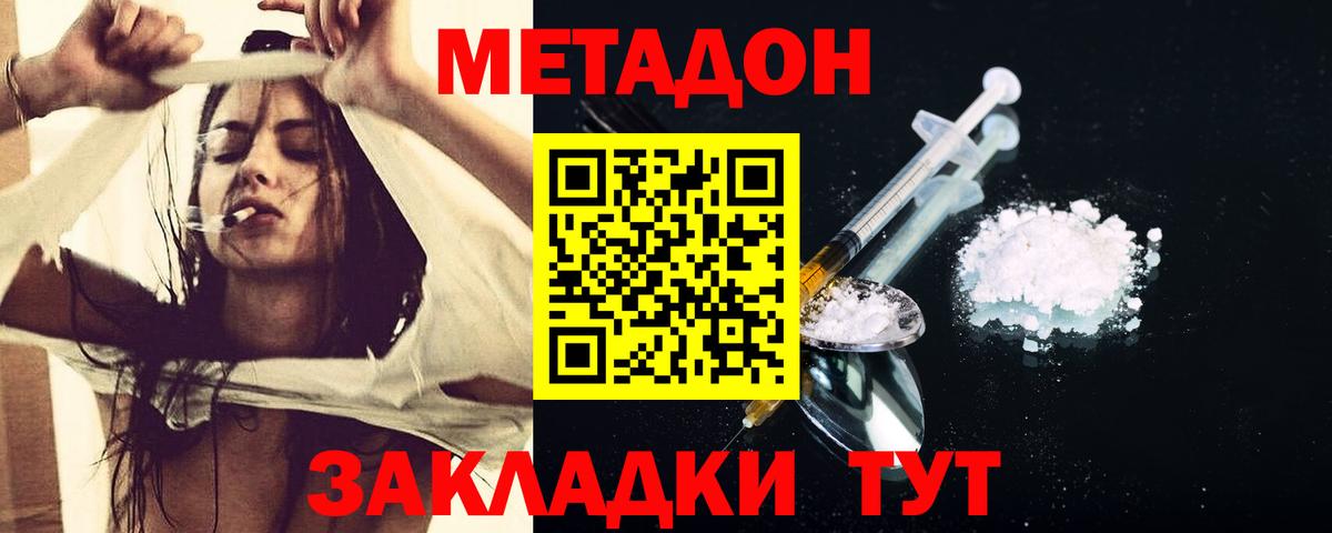 Карасук  МЕТАДОН белоснежный  Метадон кристалл  Вход с VPN 