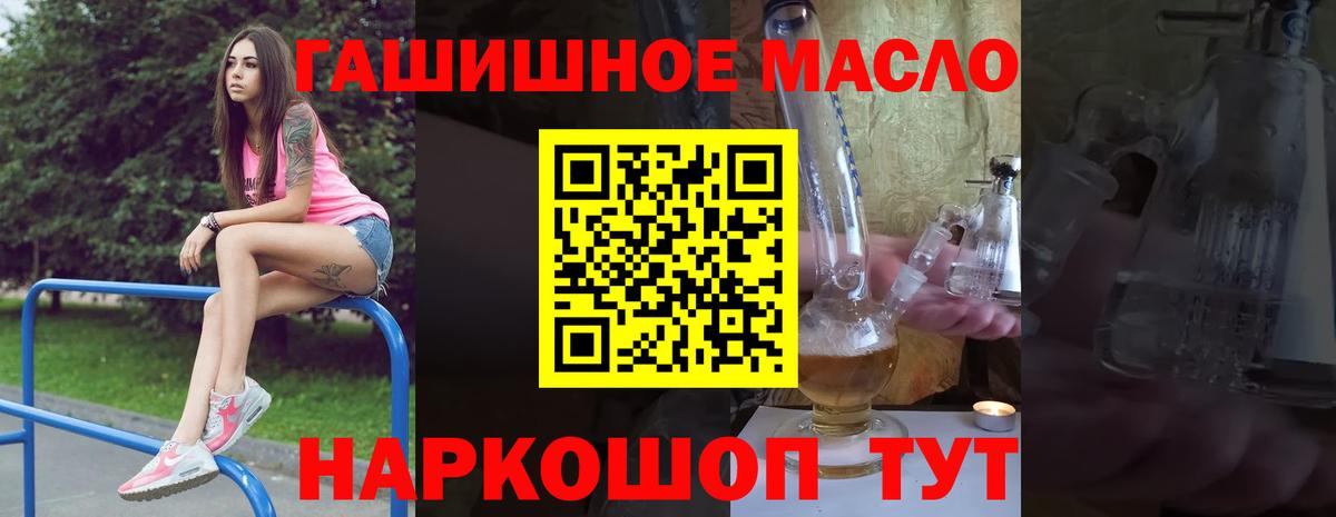 ТГК концентрат  Вход с VPN  Карасук  Дистиллят ТГК вейп с тгк 